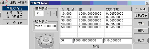 鋼筋應(yīng)力松弛試驗機標定