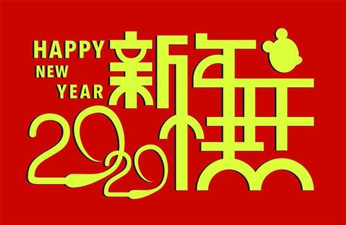 春節(jié)放假通知