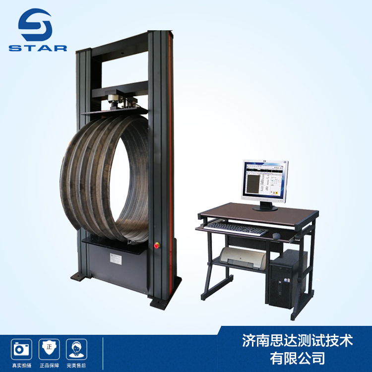 環(huán)剛度試驗機(jī)